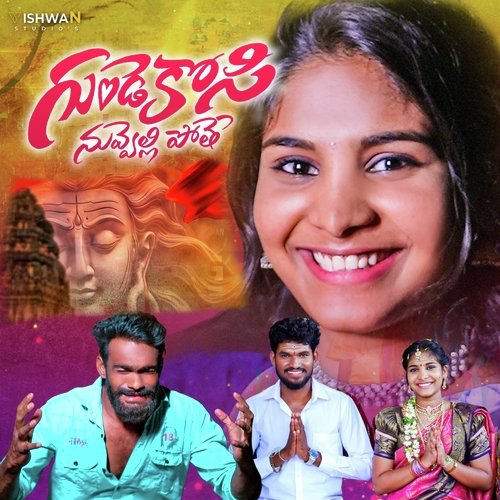Gundekosi Nuvvllipote Hanmanth Yadav MP3 Download