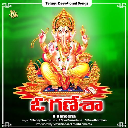 Kanipakam Lo Ganesha Somisetty Sarala MP3 Download