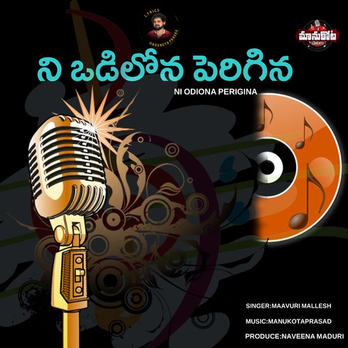 NI ODILONA PERIGINA MAA VURI MALLESH MP3 Download