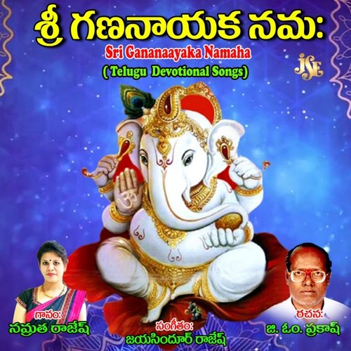 Sri Gananaayaka Namaha Namratha Rajesh MP3 Download