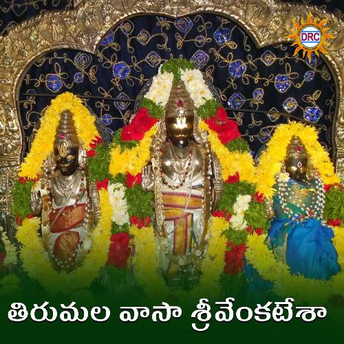 Tirumula Vasa Sri Venkatesa Lalitha Saagari MP3 Download