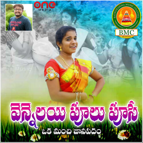 Vennalai Pulu Puse Meena goud MP3 Download