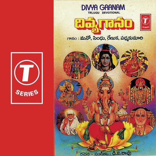 D.V. Rao Songs MP3 Download