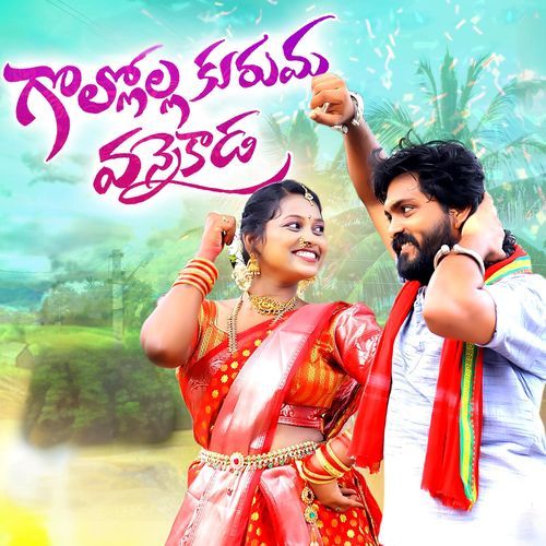Gollolla Kuruma Vannekada Ramu Rathod MP3 Download