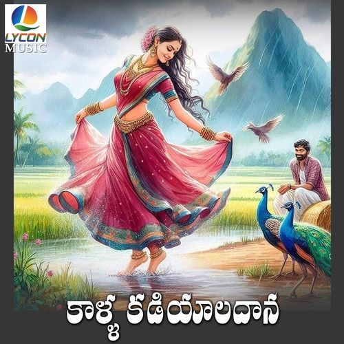 Kalla Kadiyaldana (Duet version) Vivek Raushan MP3 Download