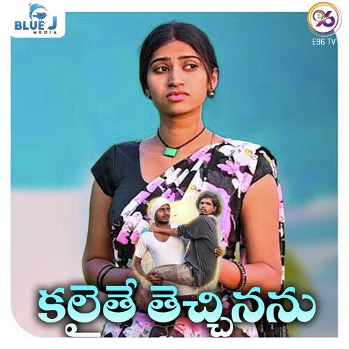 Kallaithe Tecchinanu Manish Saini MP3 Download