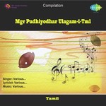 M.G. Ramachandran Songs MP3 Download