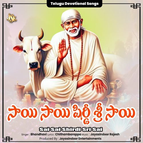 Sai Sai Shirdi Sri Sai Bhandhavi MP3 Download