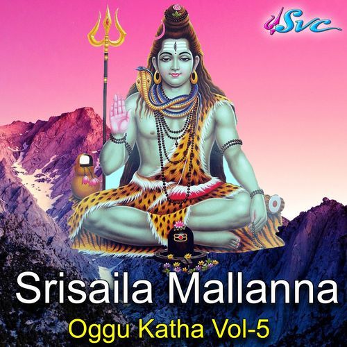 Srisaila Mallanna Oggu Katha Vol-5 Traditional MP3 Download