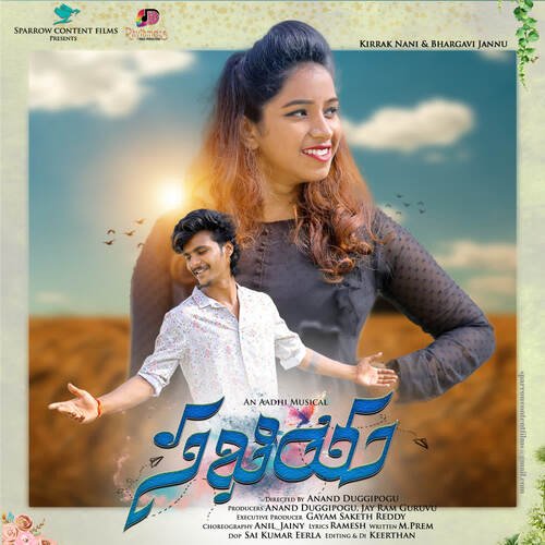 Yedhasadi (From Sakhiya) Srinivas Darimisetty MP3 Download