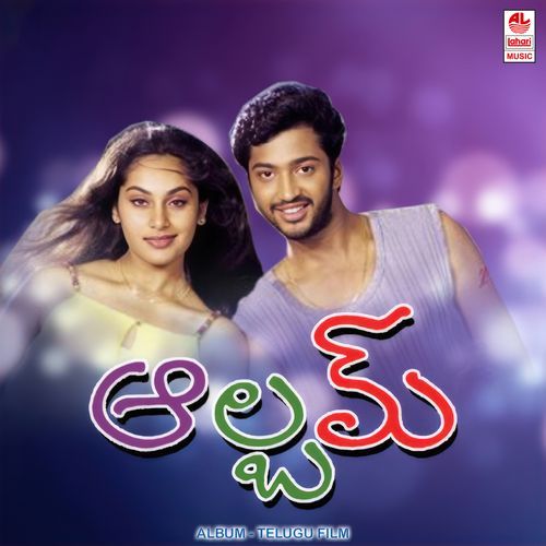 Manasa Manasa Raghu Kunche MP3 Download