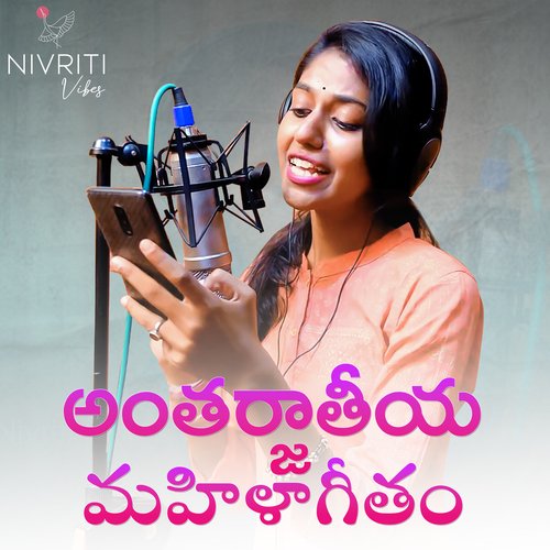 Antharjathiya Mahila Geetham Madhu Priya MP3 Download