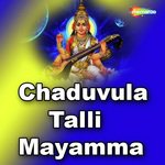 Chaduvula Talli Mayamma Album Download