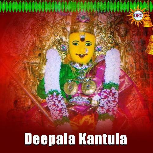 Deepala Kantula Hariharan MP3 Download