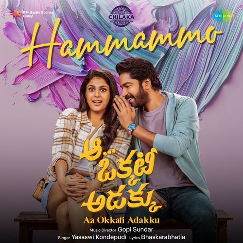 Hammammo Bhaskarabhatla MP3 Download