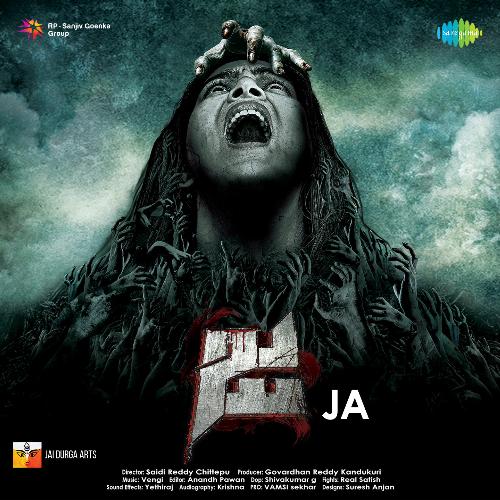 Ee Lokamokate Sunitha Upadrasta MP3 Download