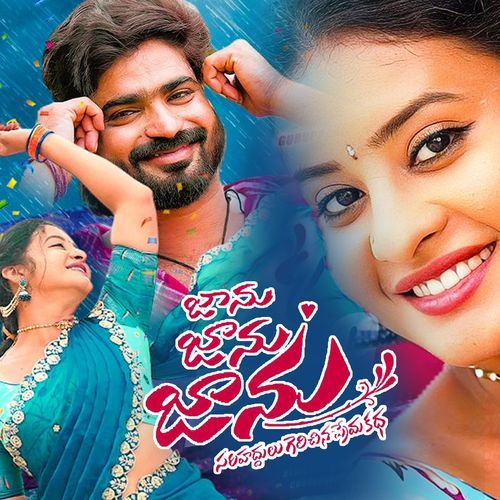 Janu Janu Janu Maagi Venkanna MP3 Download