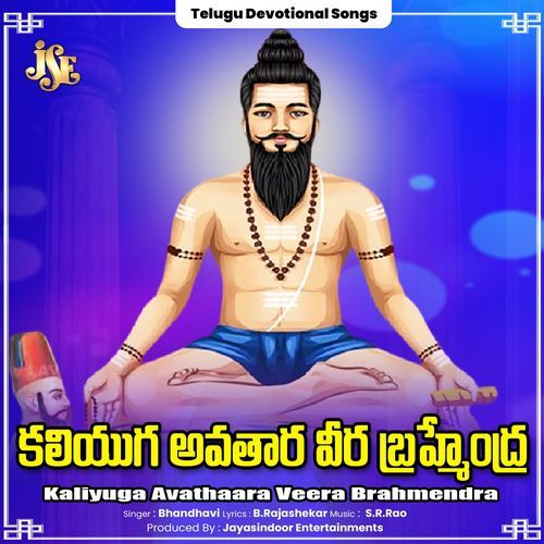 Kaliyuga Avathaara Veera Brahmendra Bhandhavi MP3 Download