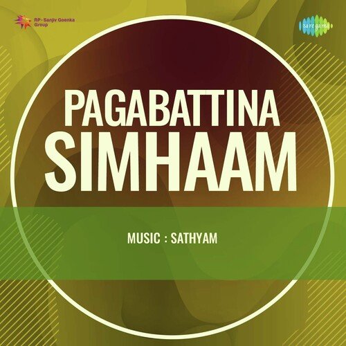 Allugari Illu S.P. Sailaja MP3 Download