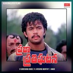 Praja Prathighatana Album Download