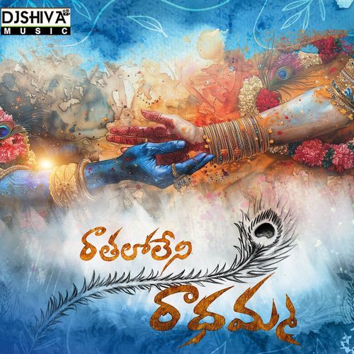 Rathalo Leni Radhamma NAVA SANDEEP MP3 Download