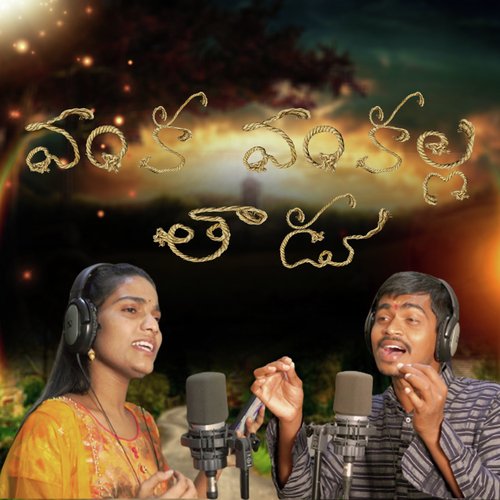 Vanka Vankalla Thaadu Akhilesh Gogu MP3 Download