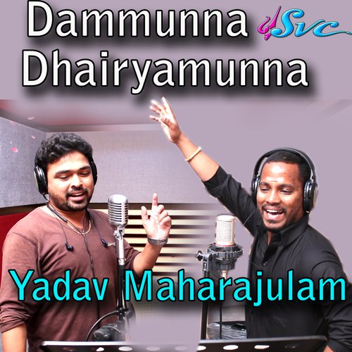 Dammunna Dhairyamunna Yadav Maharajulam Kumbala Gokul MP3 Download