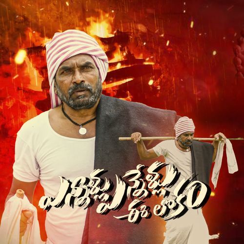 ENNALLU ENNELLU E LOKKAM Raju palati MP3 Download