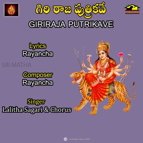 GIRIRAJA PUTRIKAVE Lalithasagari MP3 Download