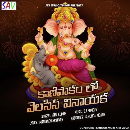 Kanipakalo Velasina Vinayaka Anil Kumar MP3 Download