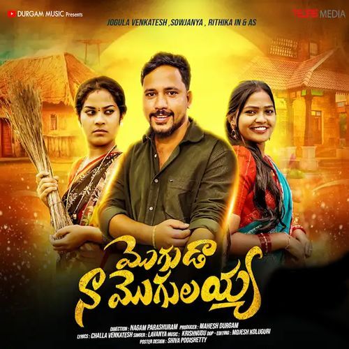 Moguda Na Mogilayya Jogula Venkatesh MP3 Download