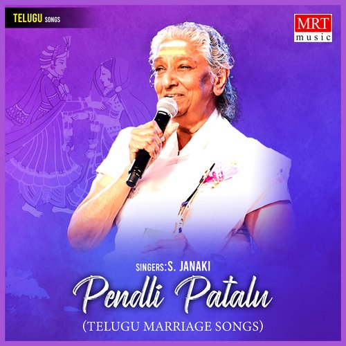 Pendli Patalu S. Janaki MP3 Download