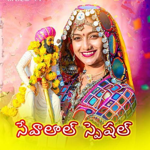 Sevalal Special Devender Mm MP3 Download