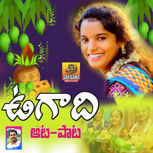 Shirisha Ugadi Song Shirisha MP3 Download