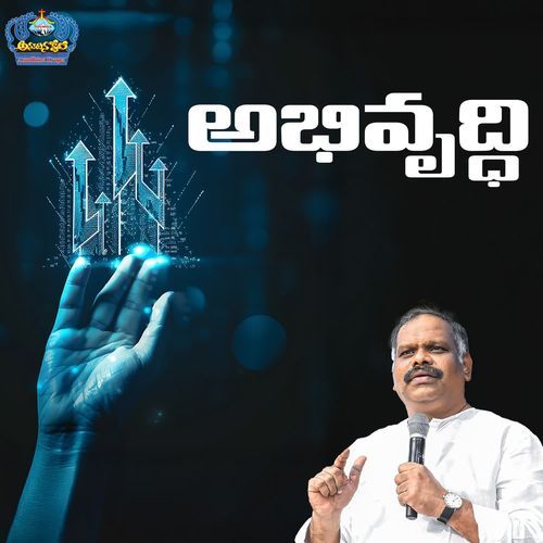Abhivruddhi RAMESH HOSANNA MINISTRIES MP3 Download