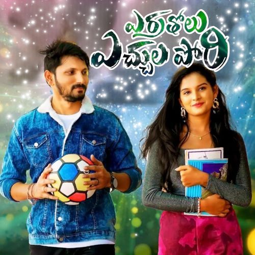 ERRATHOLU ECHULA PORI Vishal Thakare MP3 Download