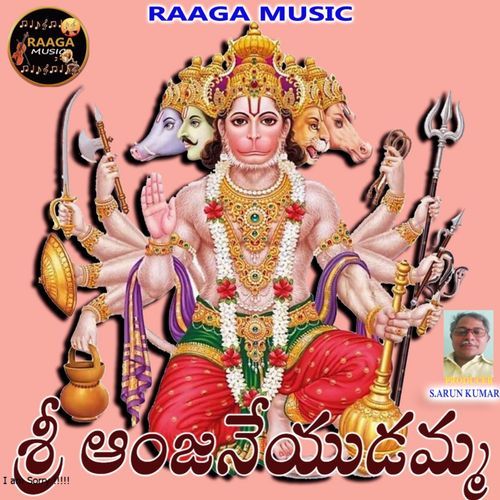 Sri Anjaneyudamma RAMADEVI ANTHADUPULA MP3 Download