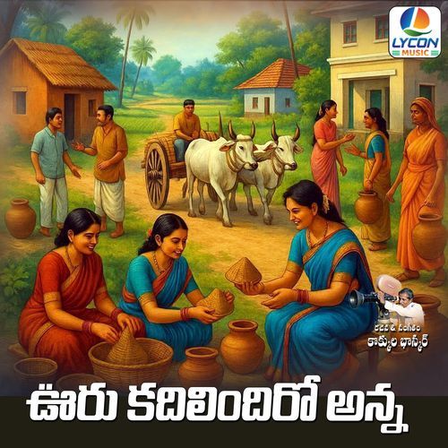 URU KADILINDIRO ANNA Warangal Shankar MP3 Download