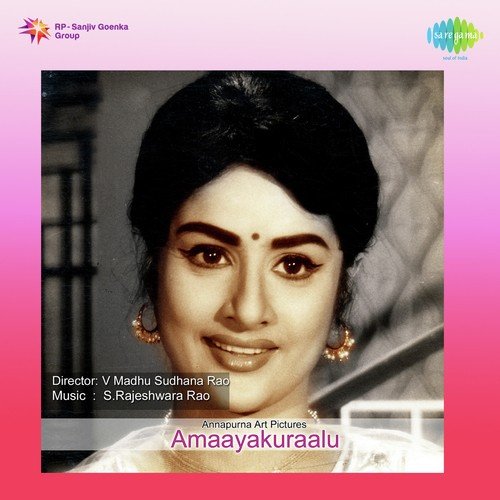 Amayakuralu P. Susheela MP3 Download