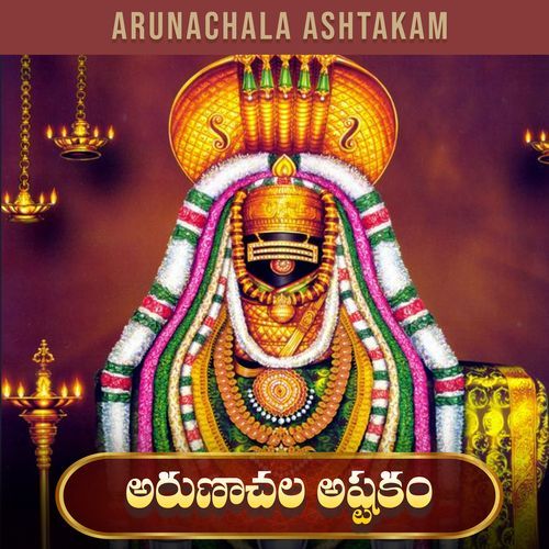 Arunachala Ashtakam Sudhula Bhadhavi Reddy MP3 Download