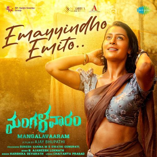Emayyindho Emito B. Ajaneesh Loknath MP3 Download
