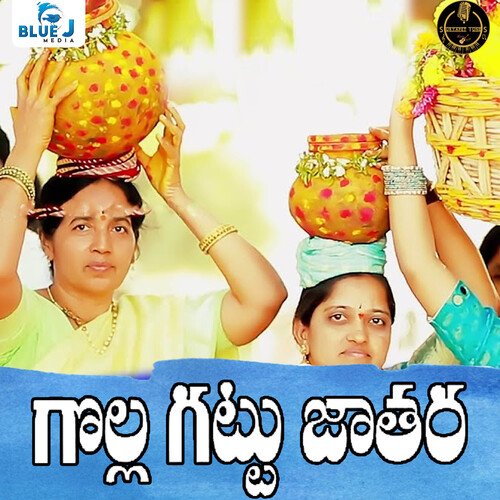 Gollagattu Jathara Sravani MP3 Download