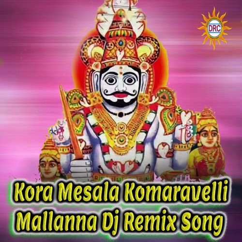 Kora Mesala Komaravelli Mallanna (Dj Remix Song) Anurag Kulkarni MP3 Download