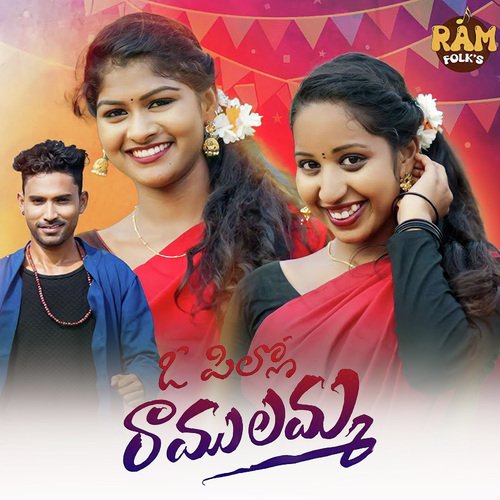 O PILLO RAMULAMMA Sudha MP3 Download