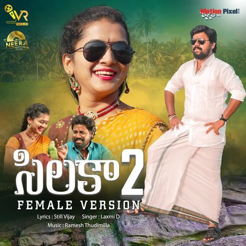 Silaka 2 Laxmi D MP3 Download
