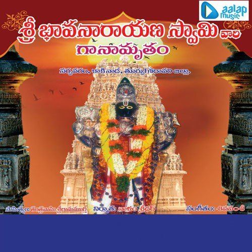 Maa Narayunudu Sudha MP3 Download