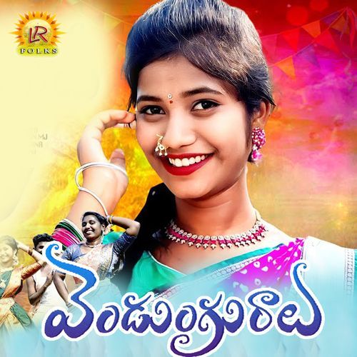 Vendunguralu (DJ Song) Mamidi Mounika MP3 Download