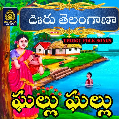 Ghallu Ghallu (Vuru Telangana) Rasamayi Balakishan MP3 Download