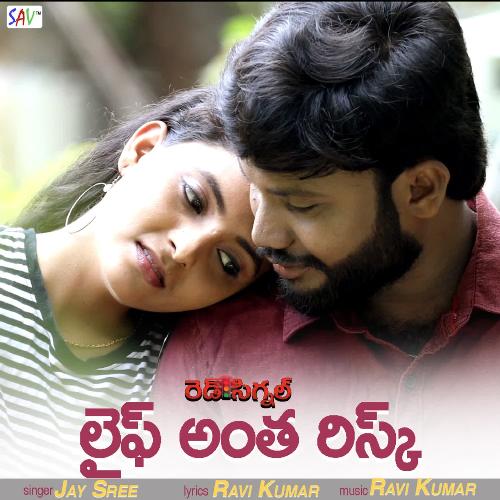 Life Antha Risk Jay Sree MP3 Download