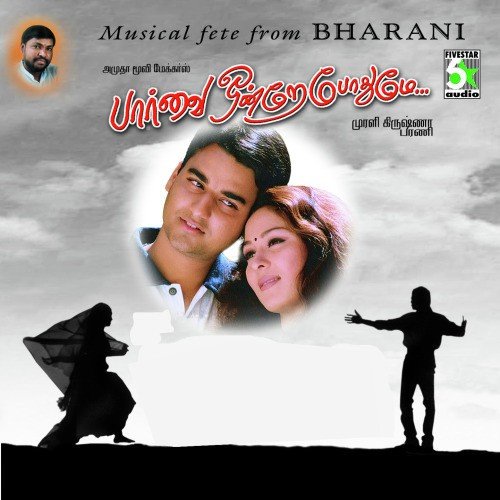 Bharani Songs MP3 Download